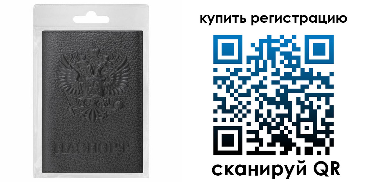прописка иностранных граждан в Белоярске