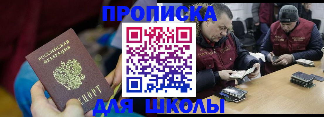 прописка регистрация в Белоярске