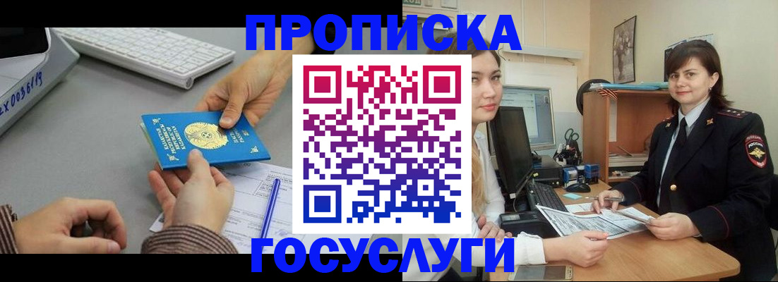 миграционный учет в Белоярске
