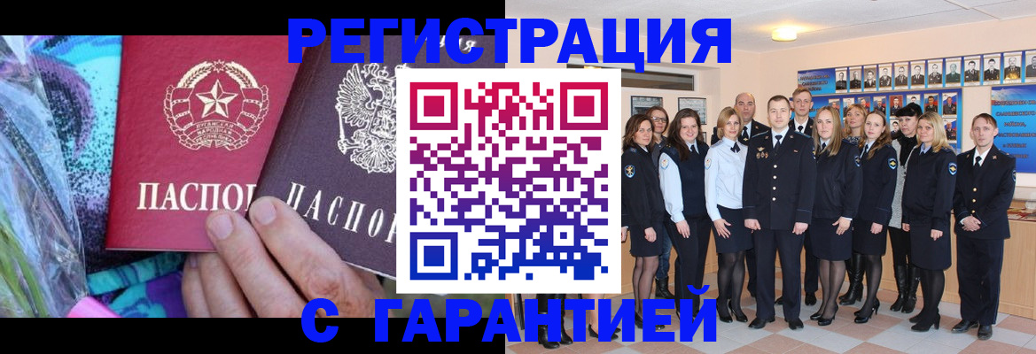 прописка регистрация в Белоярске