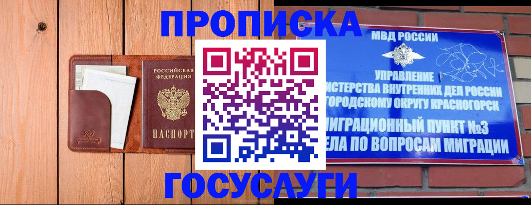 регистрация в Белоярске