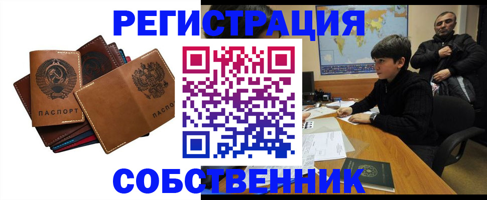 временная регистрация поиск в Белоярске