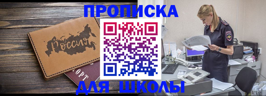 временная регистрация для всех в Белоярске