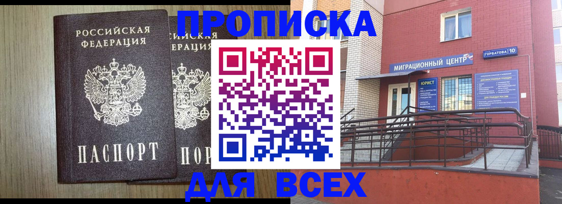 временная регистрация для всех в Белоярске