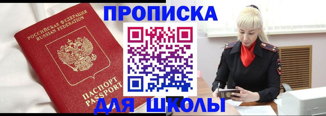 прописка паспорт в Белоярске